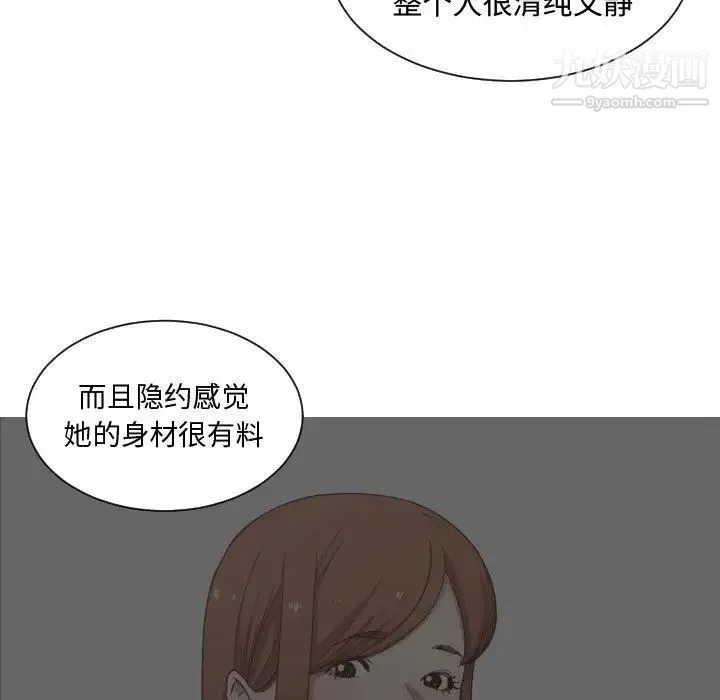 有什么了不起的! - 第16话 - page 50