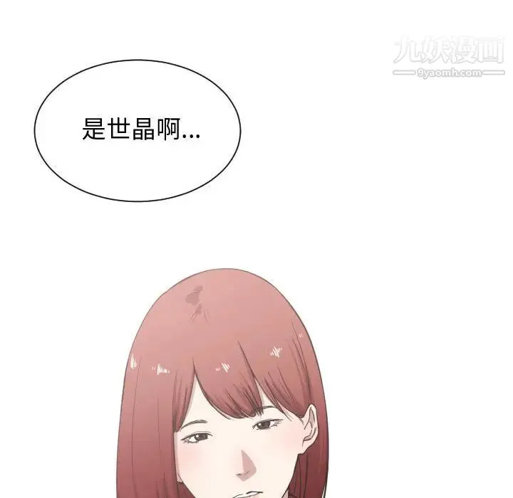 有什么了不起的! - 第16话 - page 58