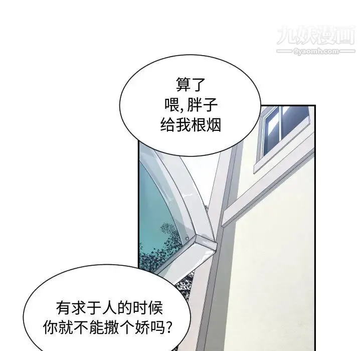 有什么了不起的! - 第16话 - page 60