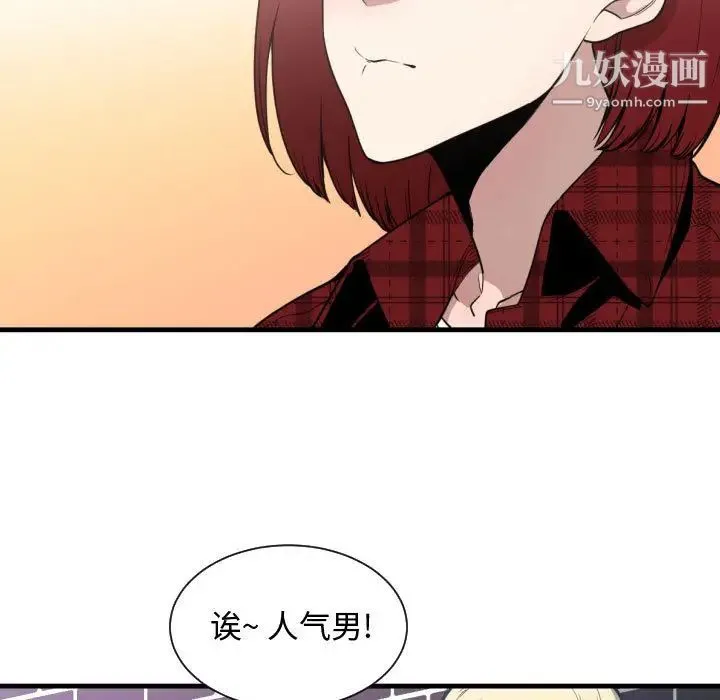 有什么了不起的! - 第16话 - page 62