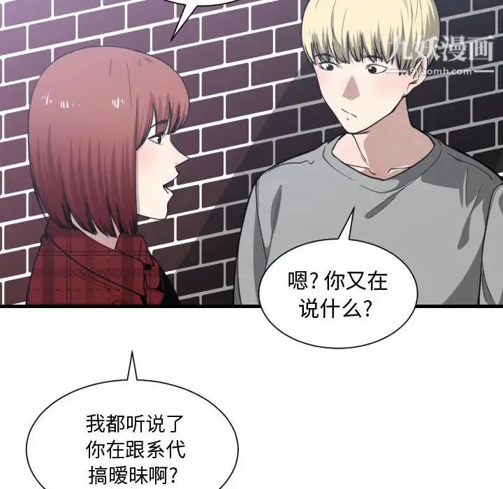 有什么了不起的! - 第16话 - page 63