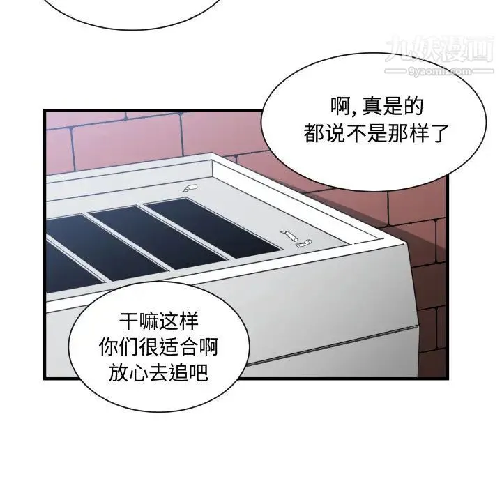 有什么了不起的! - 第16话 - page 64
