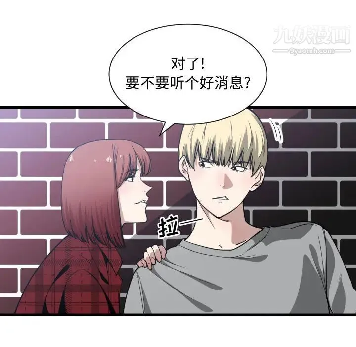 有什么了不起的! - 第16话 - page 65