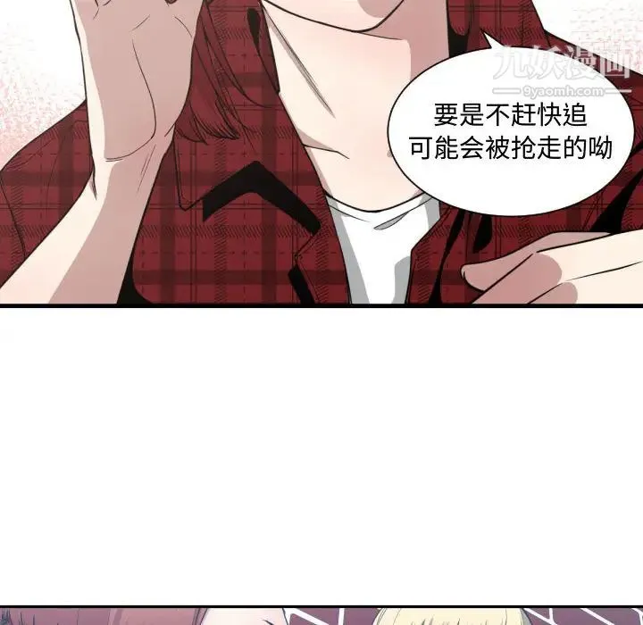 有什么了不起的! - 第16话 - page 67