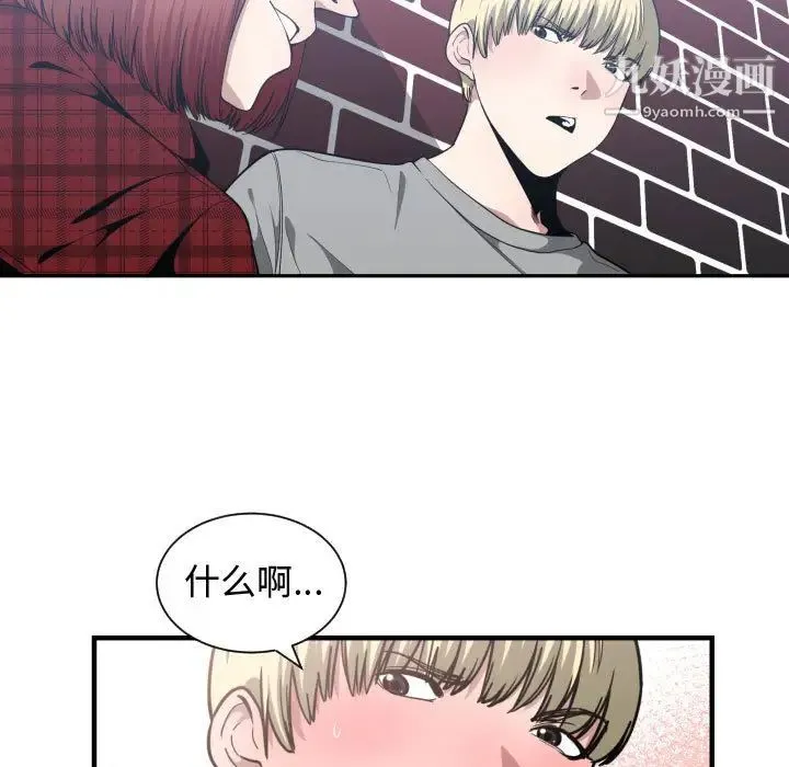 有什么了不起的! - 第16话 - page 68