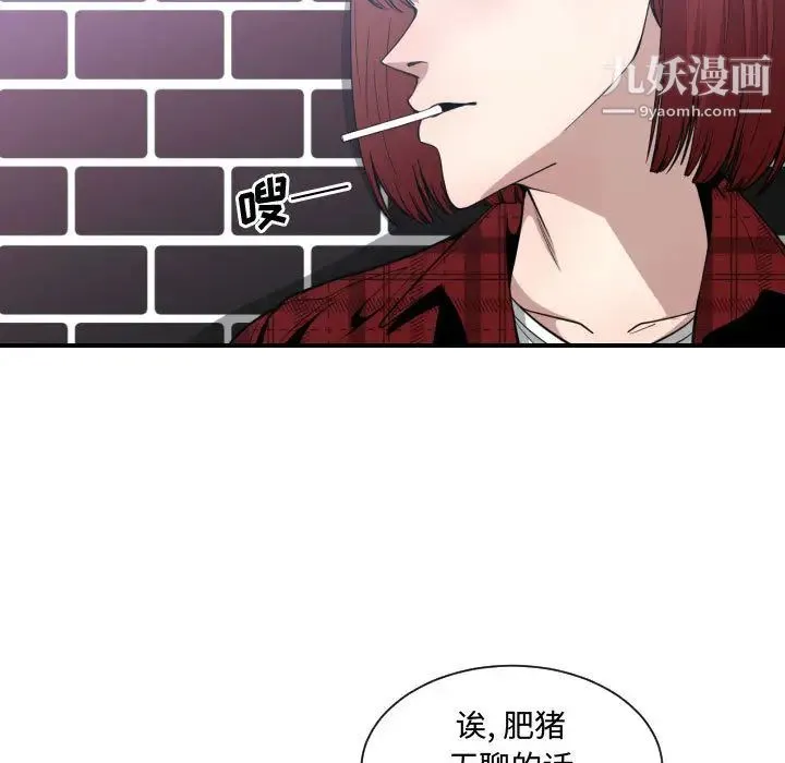 有什么了不起的! - 第16话 - page 70