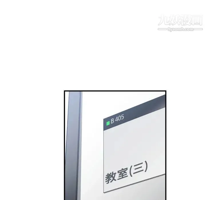 有什么了不起的! - 第16话 - page 76