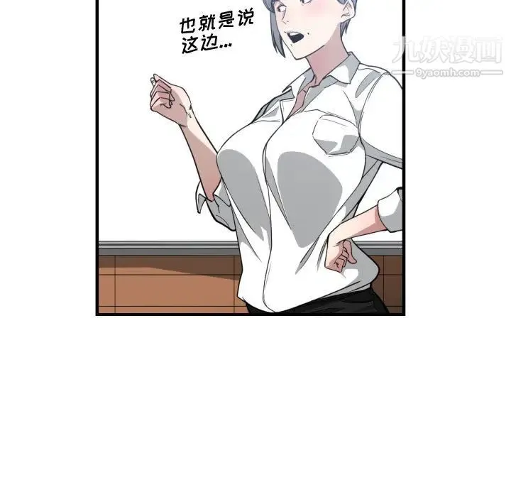 有什么了不起的! - 第16话 - page 78