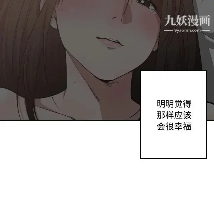 有什么了不起的! - 第16话 - page 87