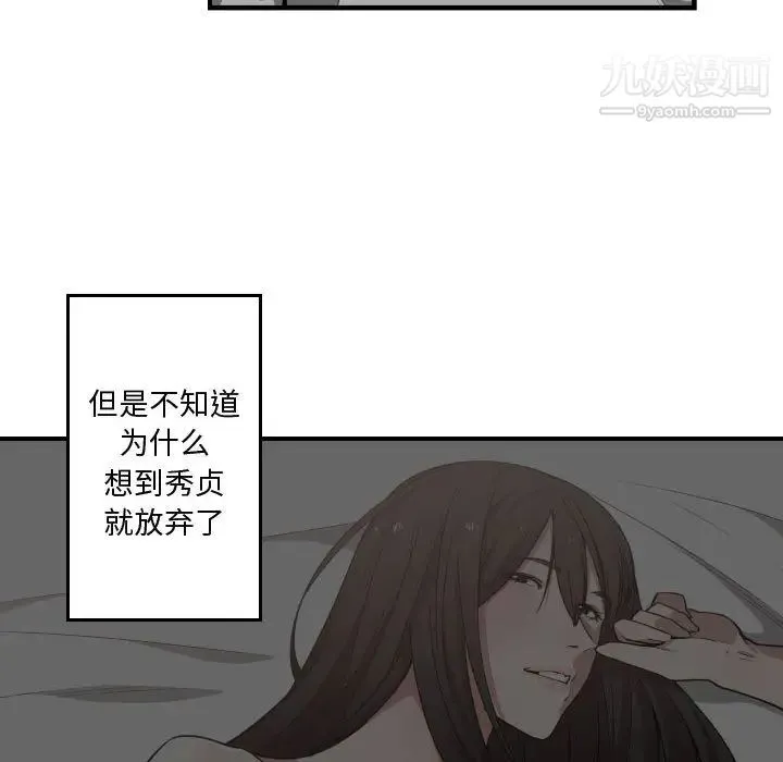有什么了不起的! - 第16话 - page 89