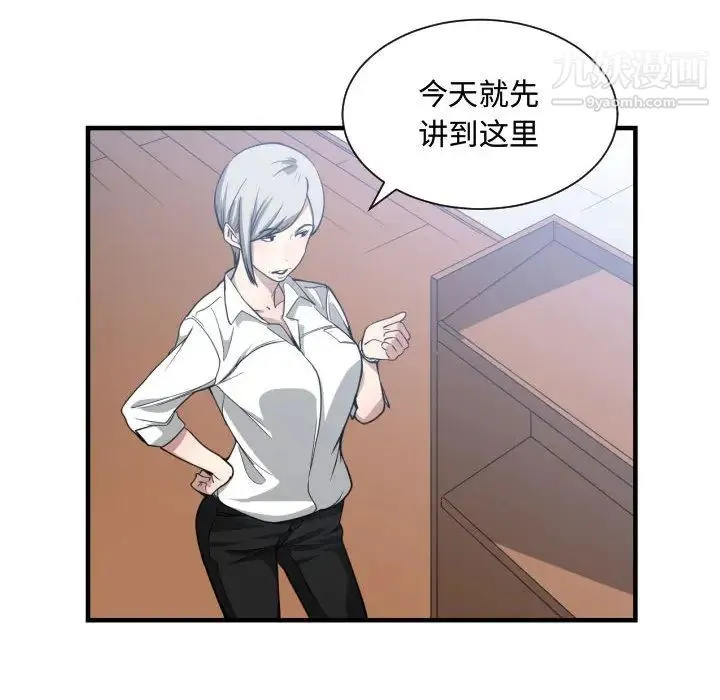 有什么了不起的! - 第16话 - page 91