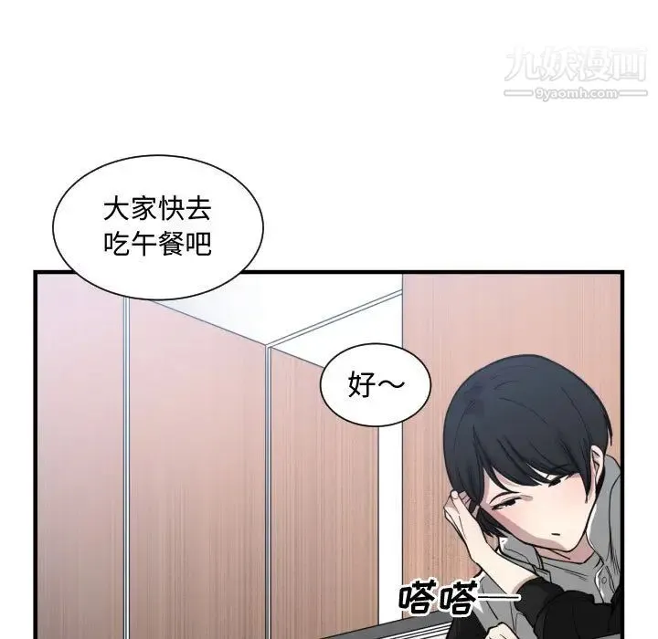 有什么了不起的! - 第16话 - page 92