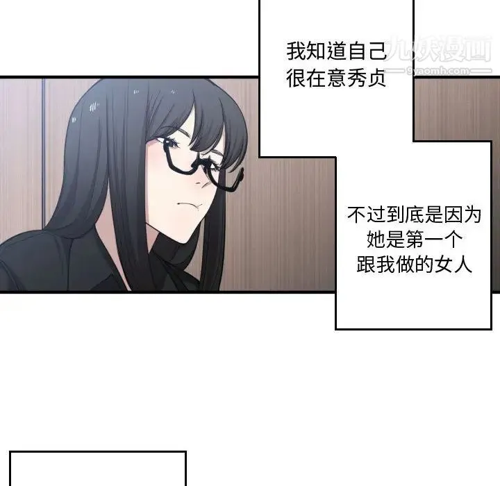 有什么了不起的! - 第16话 - page 95