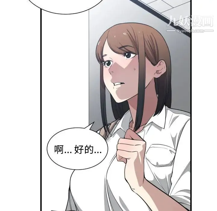 有什么了不起的! - 第16话 - page 106