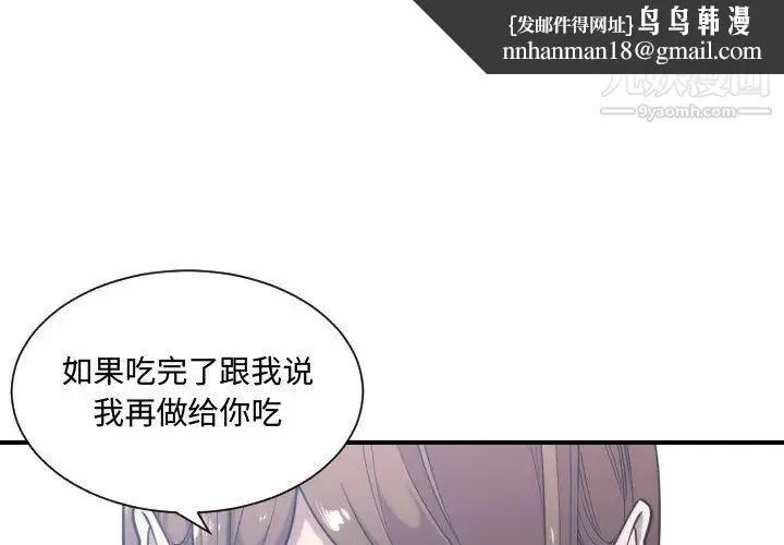 有什么了不起的! - 第24话 - page 1