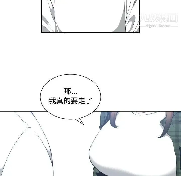 有什么了不起的! - 第24话 - page 5