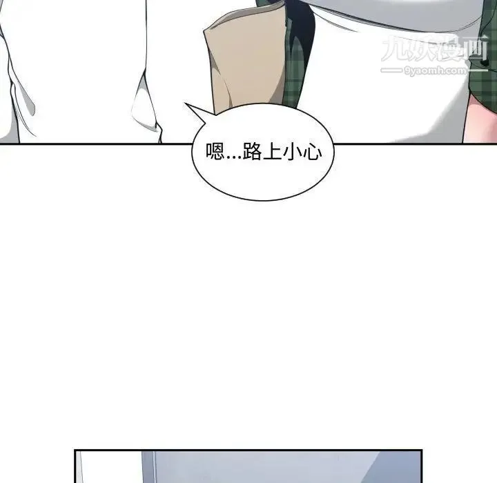 有什么了不起的! - 第24话 - page 6