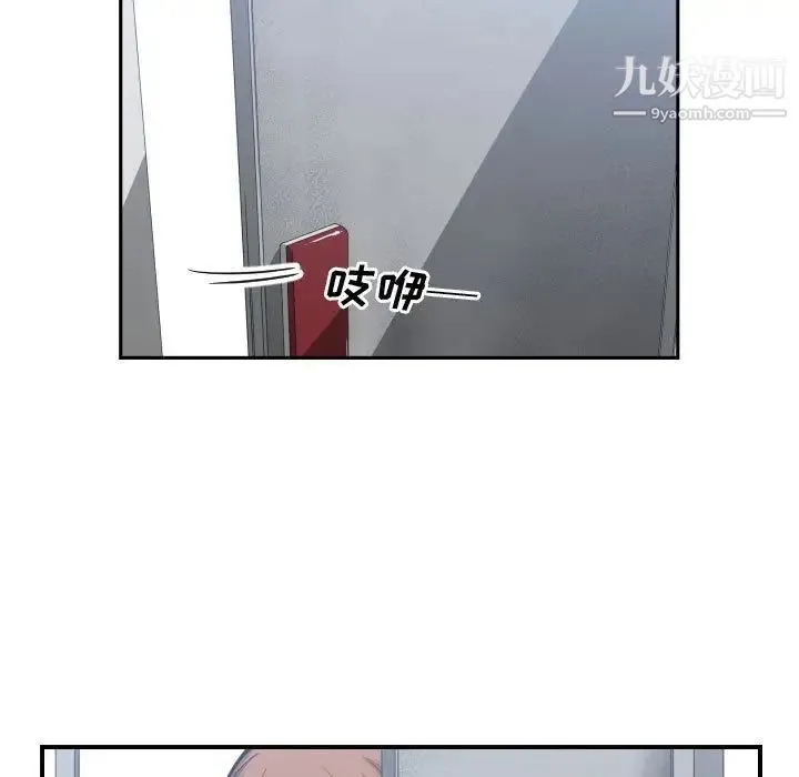 有什么了不起的! - 第24话 - page 7