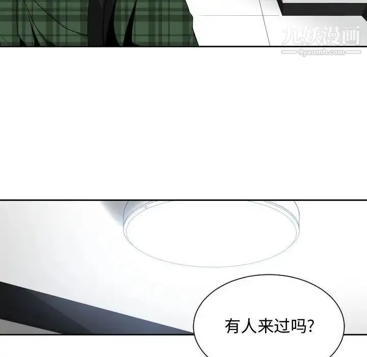 有什么了不起的! - 第24话 - page 11