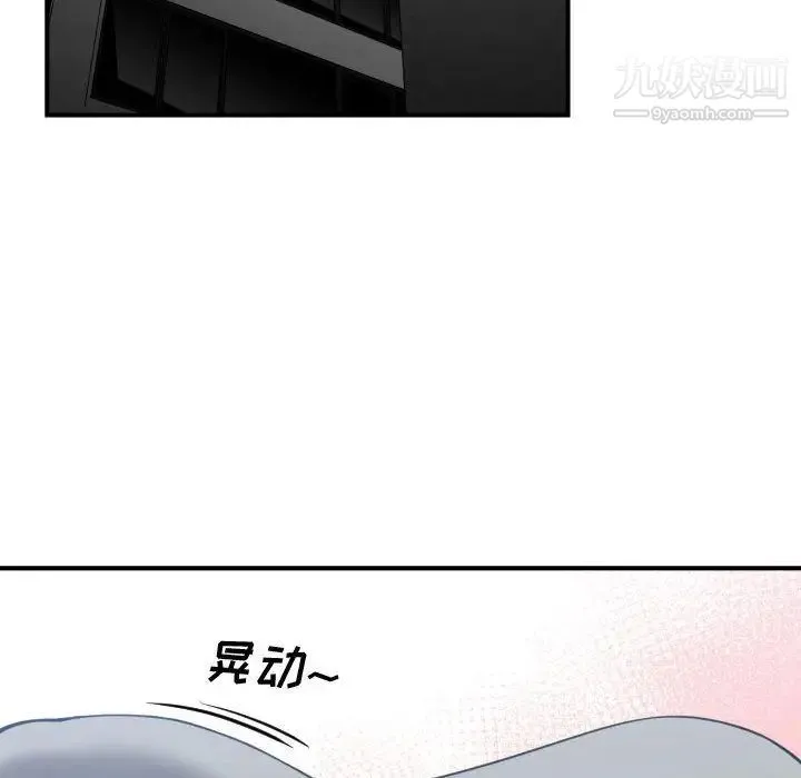 有什么了不起的! - 第24话 - page 14