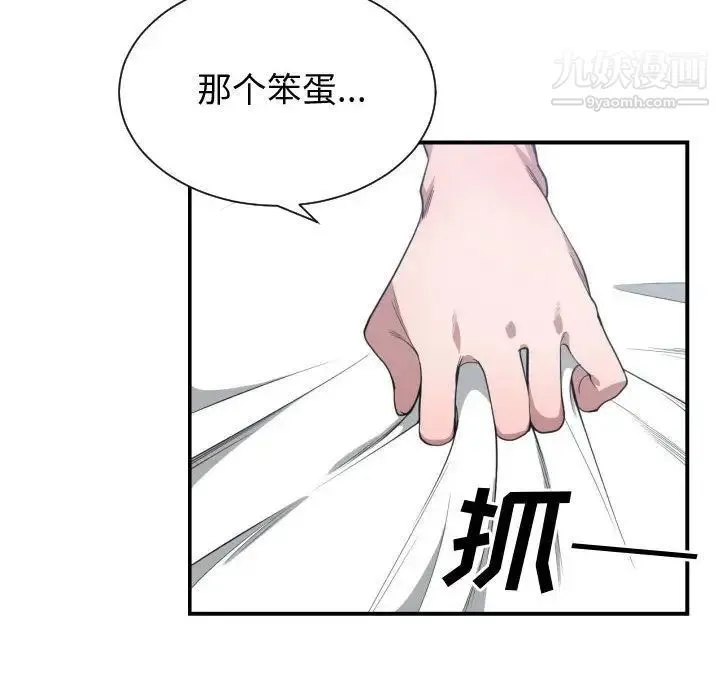 有什么了不起的! - 第24话 - page 20