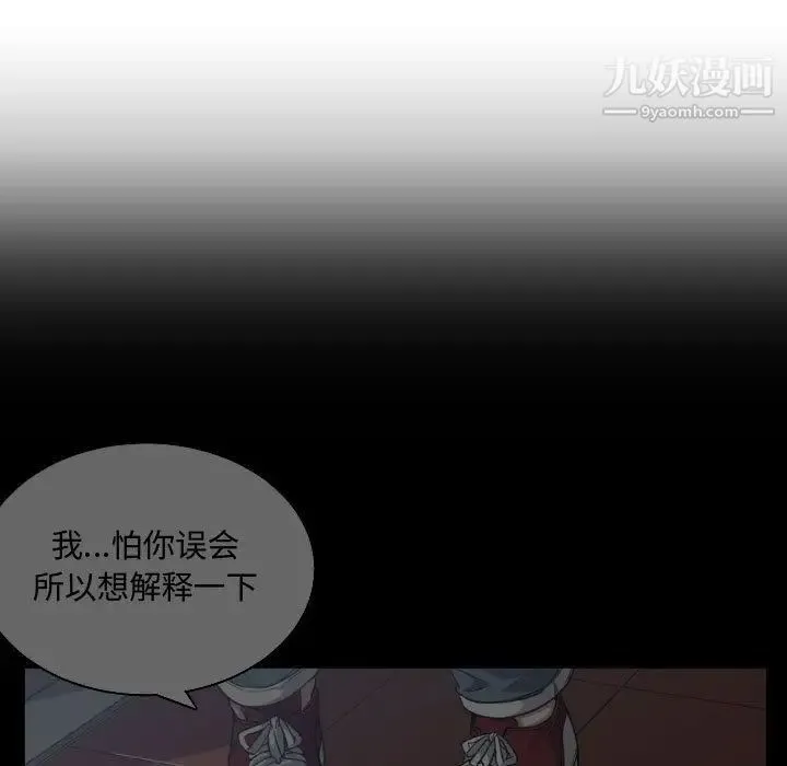 有什么了不起的! - 第24话 - page 21
