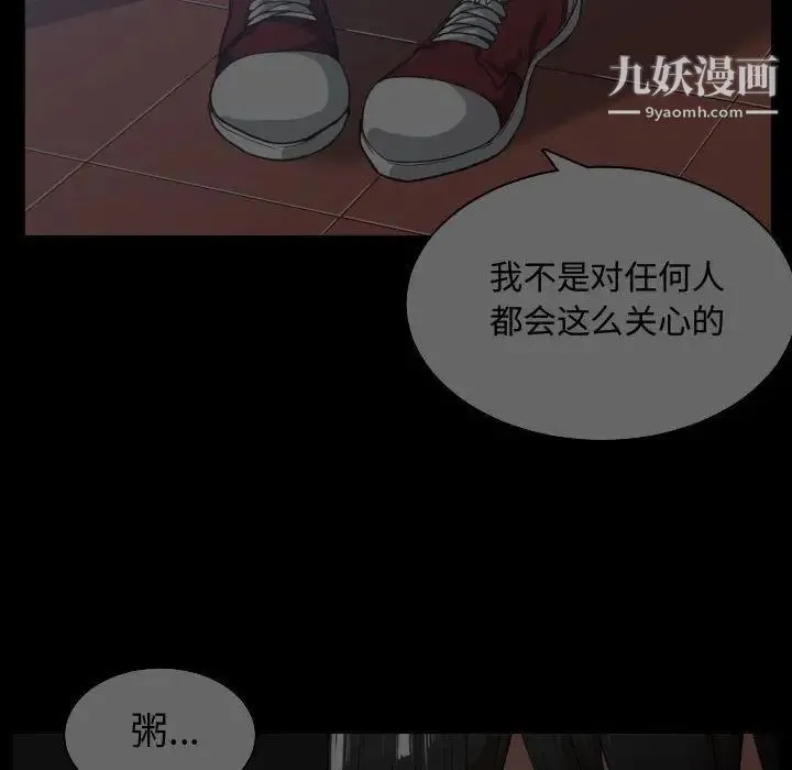 有什么了不起的! - 第24话 - page 22