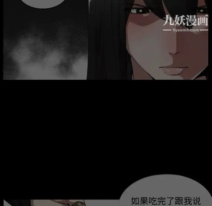 有什么了不起的! - 第24话 - page 23