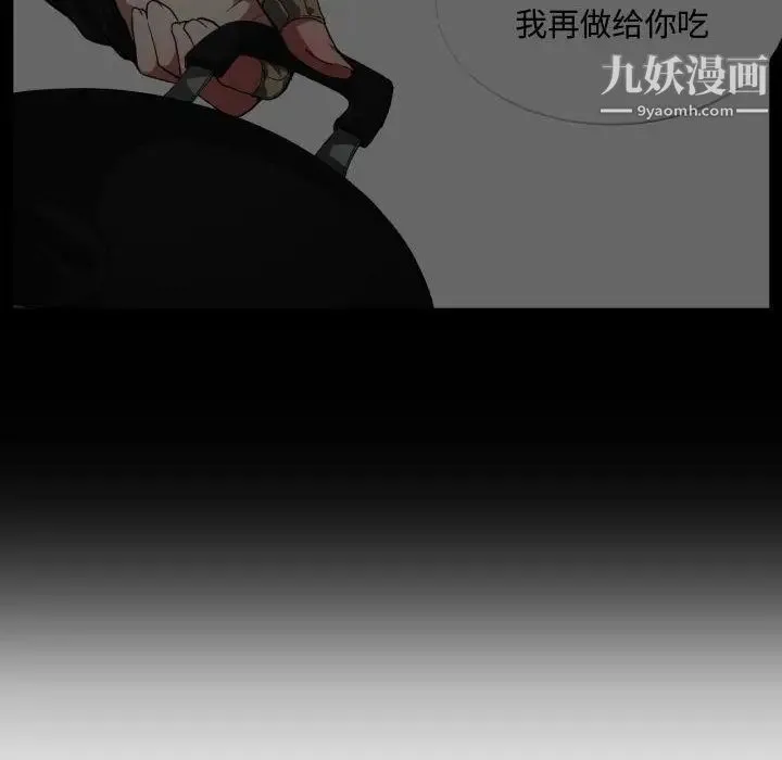 有什么了不起的! - 第24话 - page 24