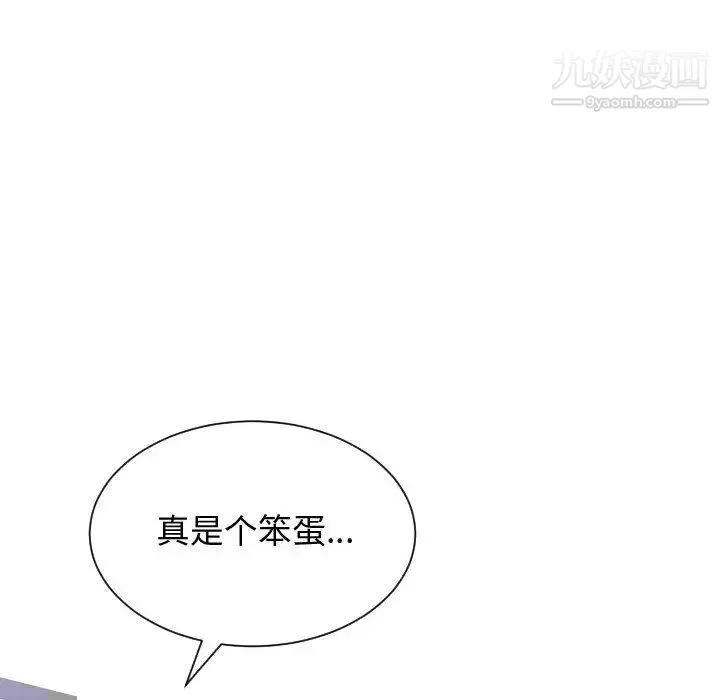 有什么了不起的! - 第24话 - page 26