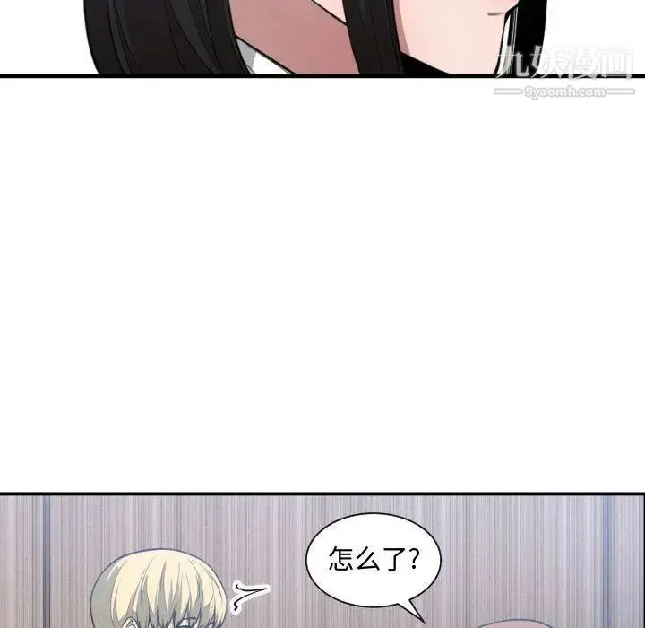 有什么了不起的! - 第24话 - page 36