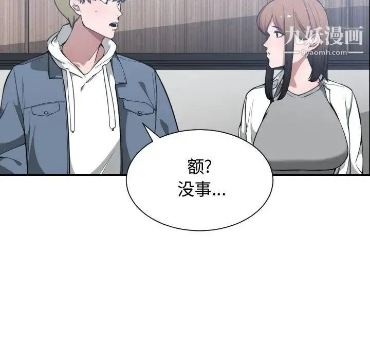 有什么了不起的! - 第24话 - page 37