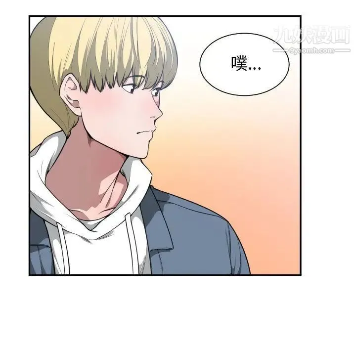 有什么了不起的! - 第24话 - page 38