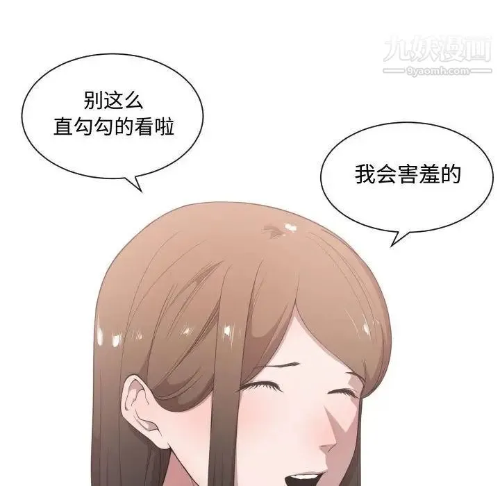 有什么了不起的! - 第24话 - page 39