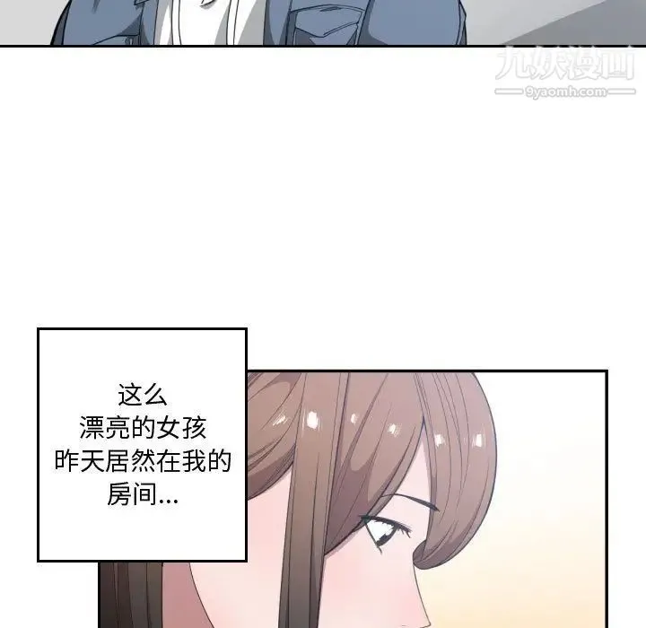 有什么了不起的! - 第24话 - page 44