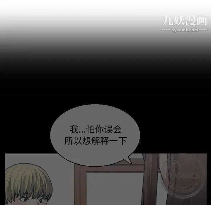 有什么了不起的! - 第24话 - page 47