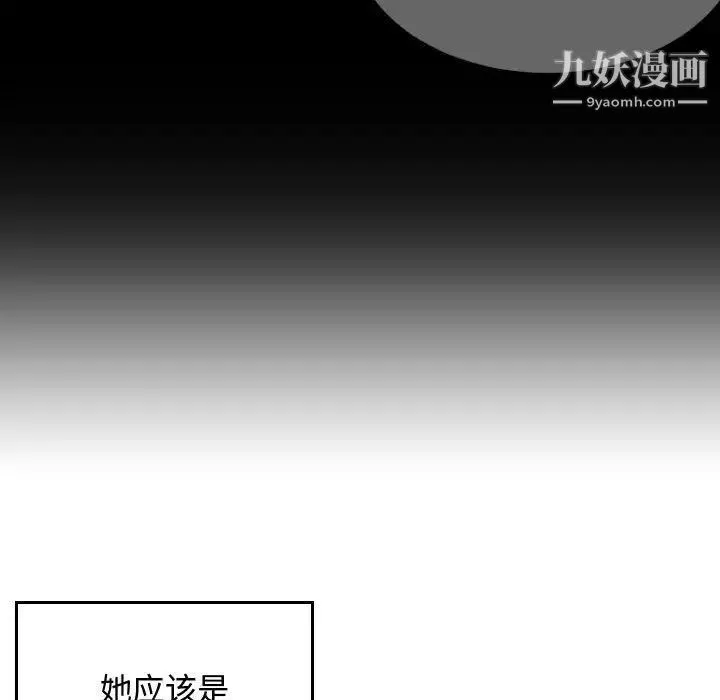 有什么了不起的! - 第24话 - page 50