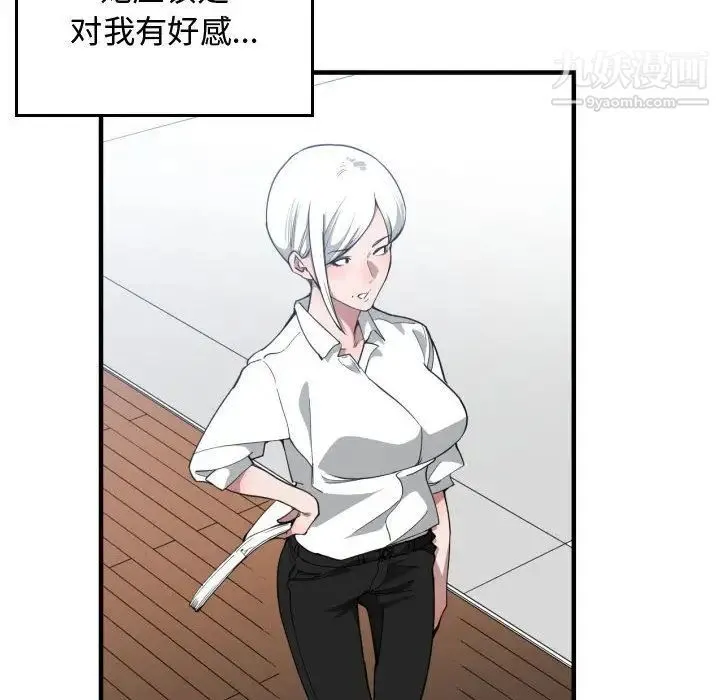 有什么了不起的! - 第24话 - page 51