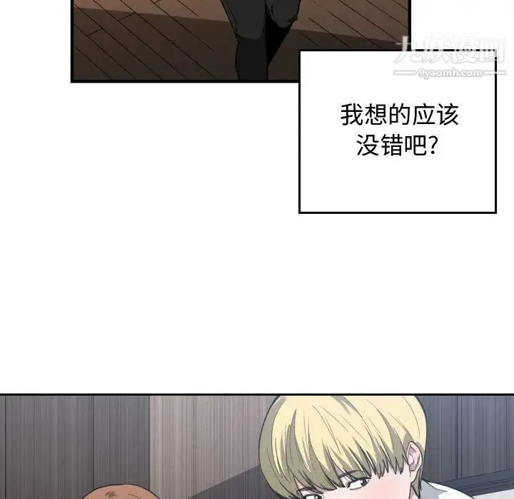有什么了不起的! - 第24话 - page 52