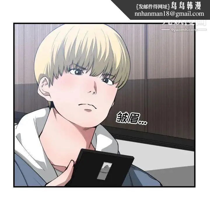 有什么了不起的! - 第24话 - page 56