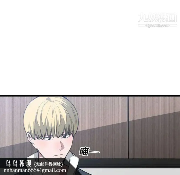 有什么了不起的! - 第24话 - page 57