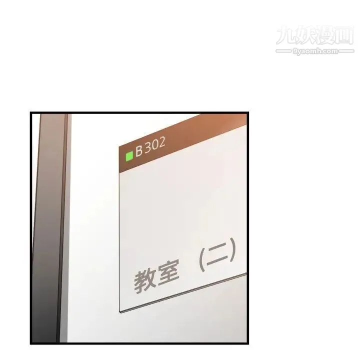 有什么了不起的! - 第24话 - page 68