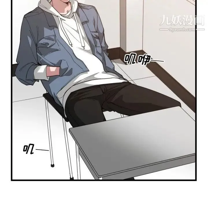 有什么了不起的! - 第24话 - page 71