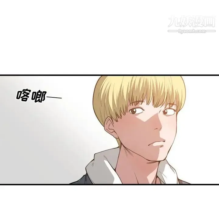 有什么了不起的! - 第24话 - page 72
