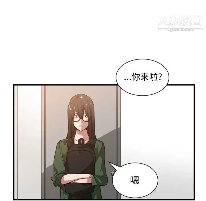 有什么了不起的! - 第24话 - page 73