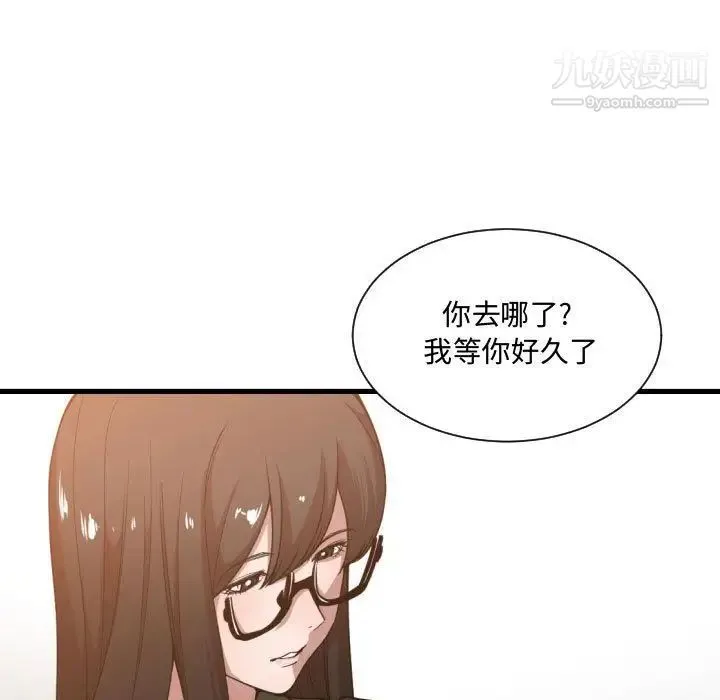 有什么了不起的! - 第24话 - page 74