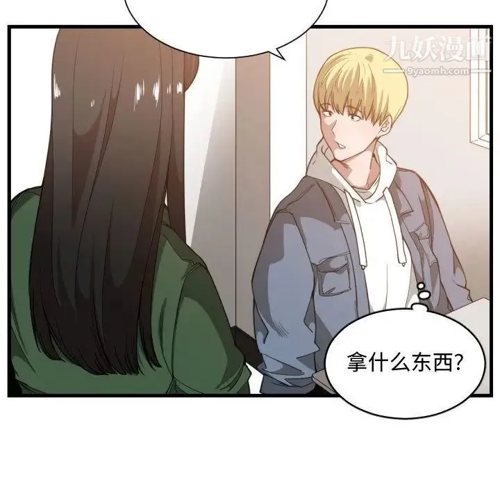 有什么了不起的! - 第24话 - page 76