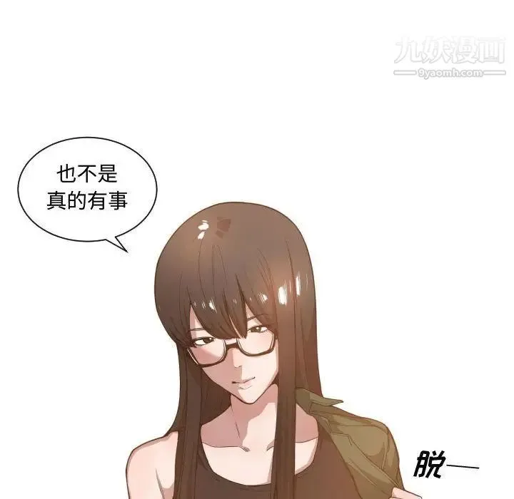 有什么了不起的! - 第24话 - page 77