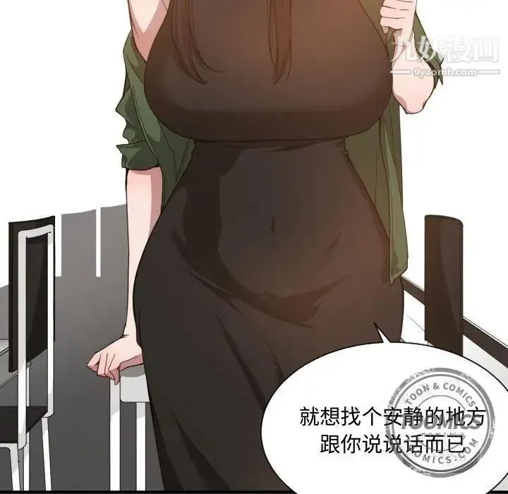 有什么了不起的! - 第24话 - page 78