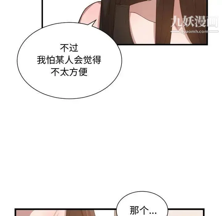 有什么了不起的! - 第24话 - page 80